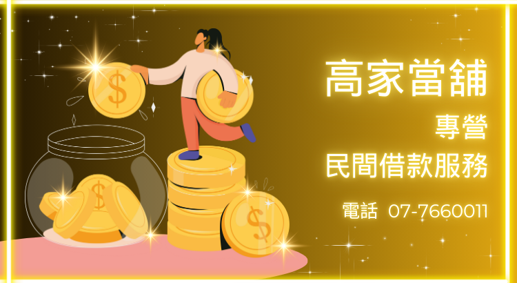 回收鑽石戒指比在銀樓變賣好嗎？要當舖收鑽石戒指教你這樣做